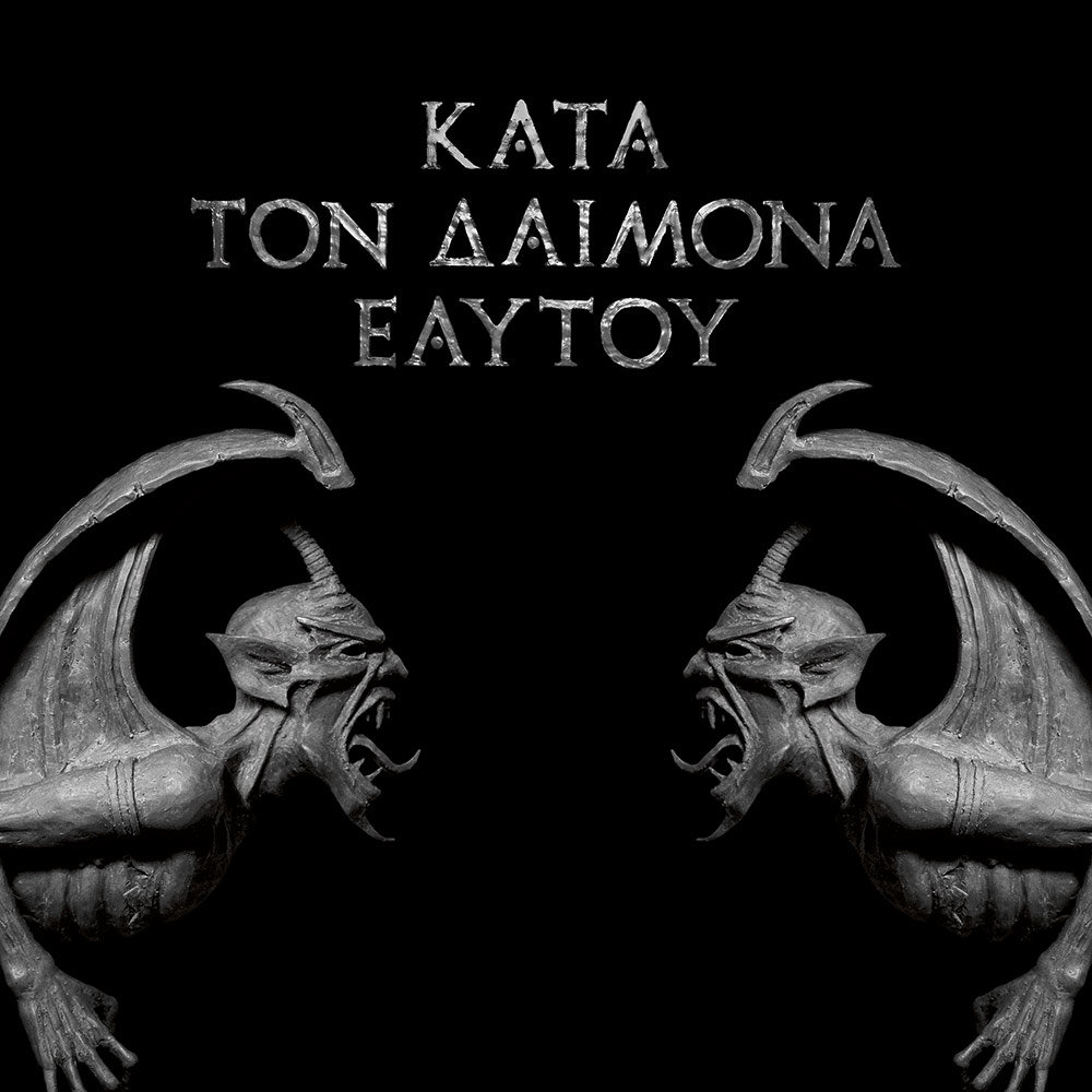 Album cover for Κατά τον δαίμονα εαυτού by Rotting Christ